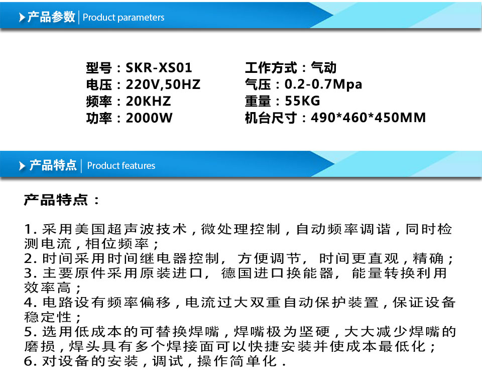 SKR-線束焊接機-CN_02.jpg